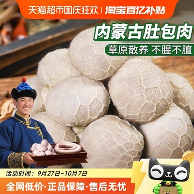 云储生活特产肚包肉新鲜正宗