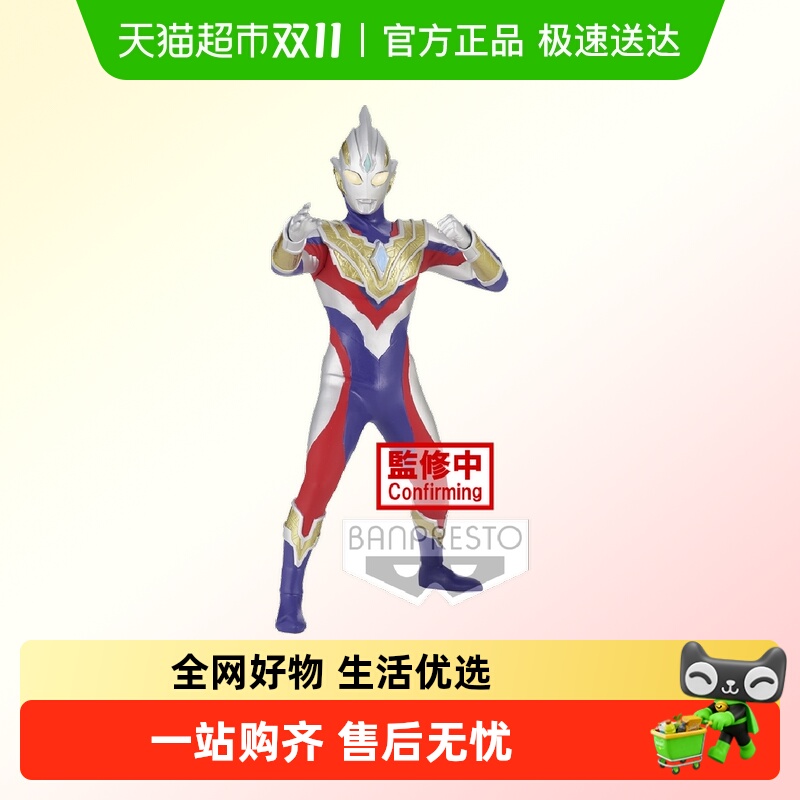 万代英雄勇像复合形态迪迦奥特曼