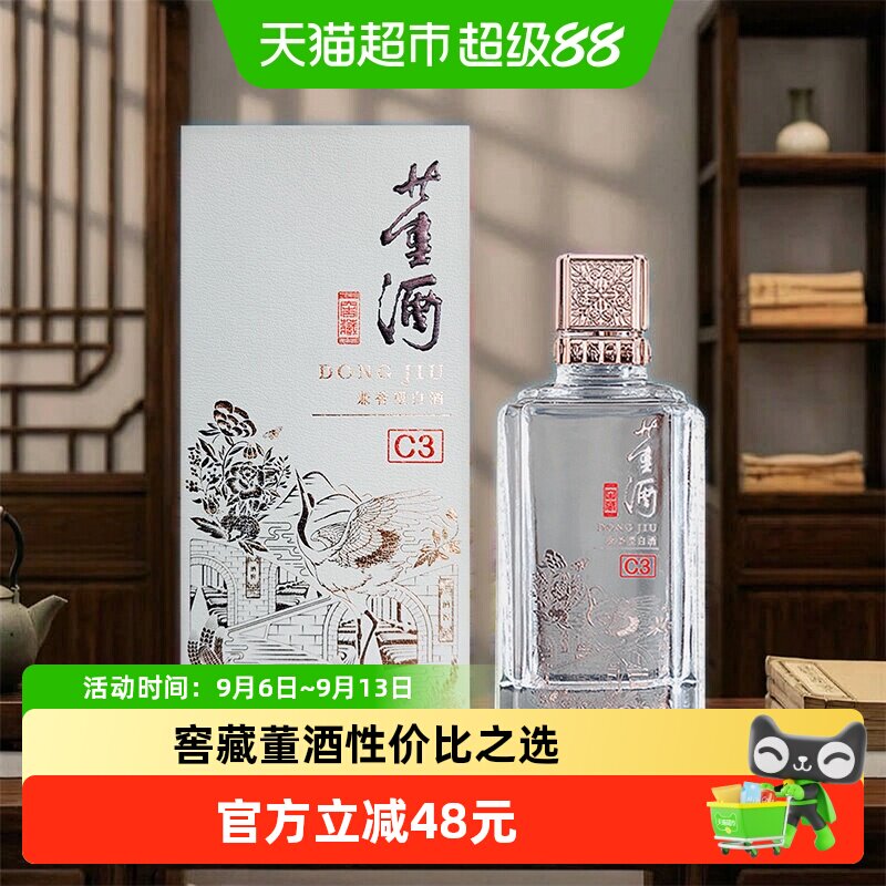 董酒窖藏C350度500ml*1瓶兼香型图片
