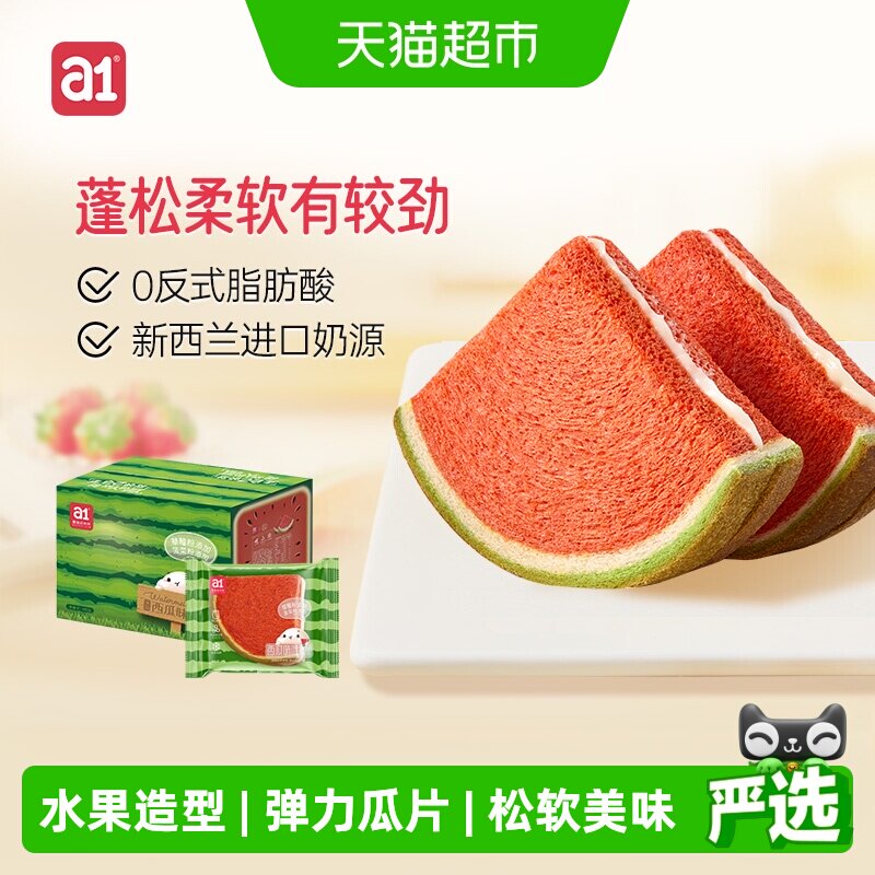 A1西瓜吐司儿童优选进口奶香图片