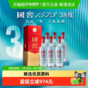 泸州老窖国窖1573经典装38度500ml*6瓶整箱装浓香型白酒