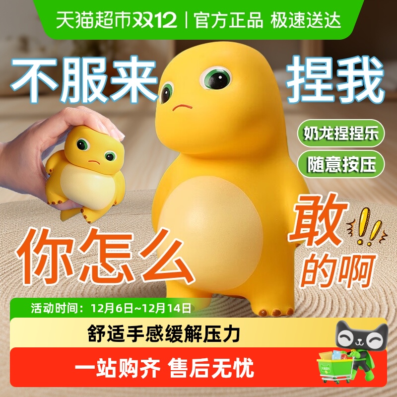 歪头奶龙公仔捏捏慢回弹减压玩具