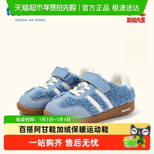 天美意童鞋2025年冬季新款女童软底百搭阿甘鞋男童加绒保暖运动鞋