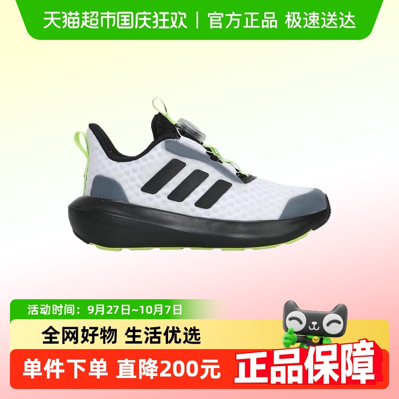 阿迪达斯FORTARUN运动鞋