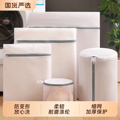 细网洗衣袋毛衣羊毛衫专用护洗袋