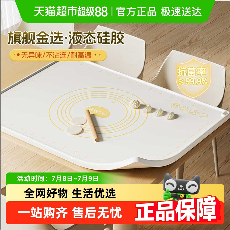 双枪金圈液态硅胶揉面垫加厚案板