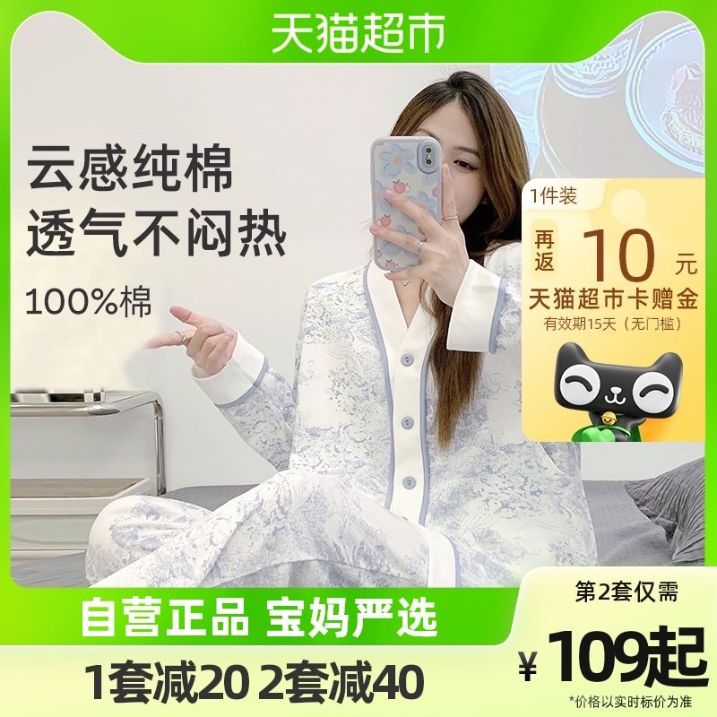 婧麒月子服夏季纯棉产后孕妇睡衣女春秋喂奶哺乳家居服产妇出院装