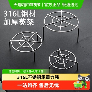onlycook316不锈钢蒸架 家用蒸馒头蒸菜高压锅电饭煲隔水蒸片篦子