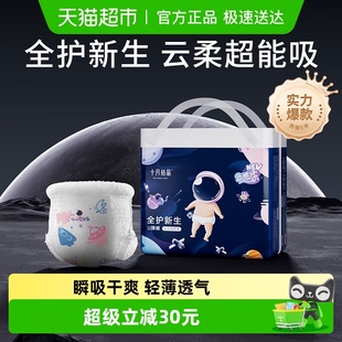 XXL超薄透气尿不湿成长学步纸尿裤 十月结晶冒险家婴儿拉拉裤 U弹裤