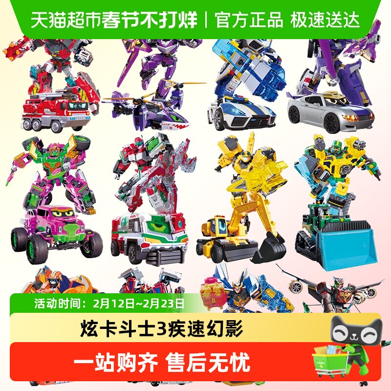 正版炫卡斗士3炫蓝闪电变形机甲机器人2玩具儿童男孩金刚旋雷霆王