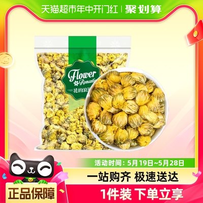 贡苑正宗桐乡胎菊菊花茶160g