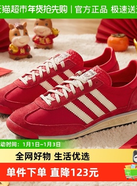 Adidas阿迪达斯SL 72 OG三叶草女子休闲鞋轻便耐磨运动鞋通勤鞋