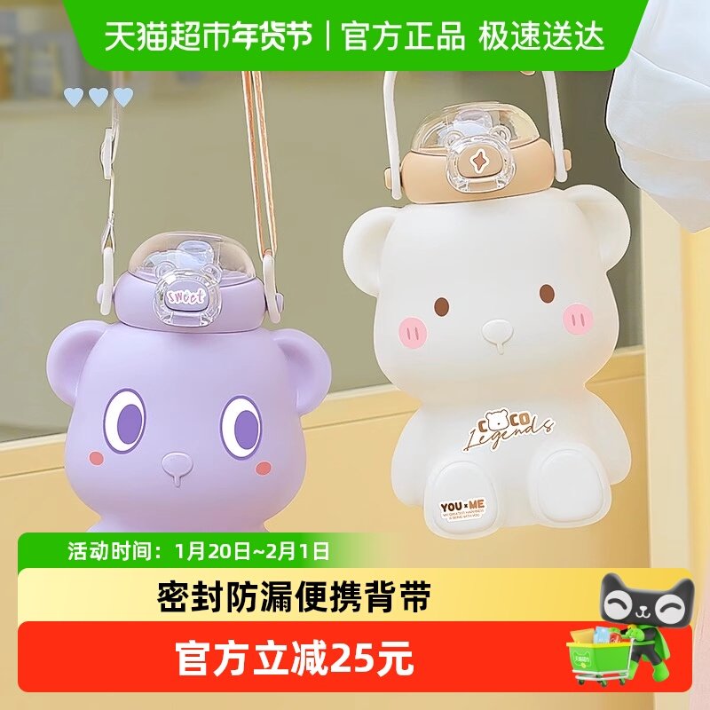 包邮贝瑟斯316L不锈钢保温杯儿童水杯防摔便携大容量吸管大肚杯,餐饮具,保冷/保温杯,淘宝优惠券,粉丝福利购,淘宝优惠卷