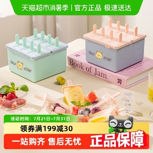 广意雪糕模具家用做冰棒冰棍冰淇淋冰糕卡通泰吉熊自制冰格冻冰块