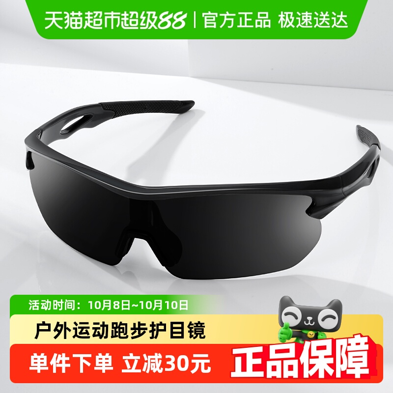 普莱斯专业骑行眼镜偏光墨镜男女