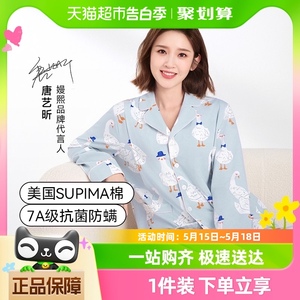 嫚熙孕妇睡衣纯棉产后哺乳月子家居服春夏季套装女保暖内衣