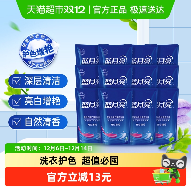 蓝月亮洗衣液补充装整箱批家用补充液替换装官方正品香味持久6kg