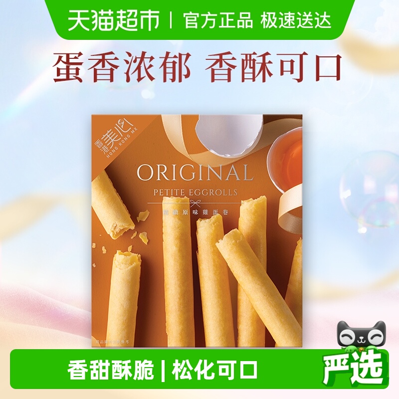 美心精致原味早餐零食饼干