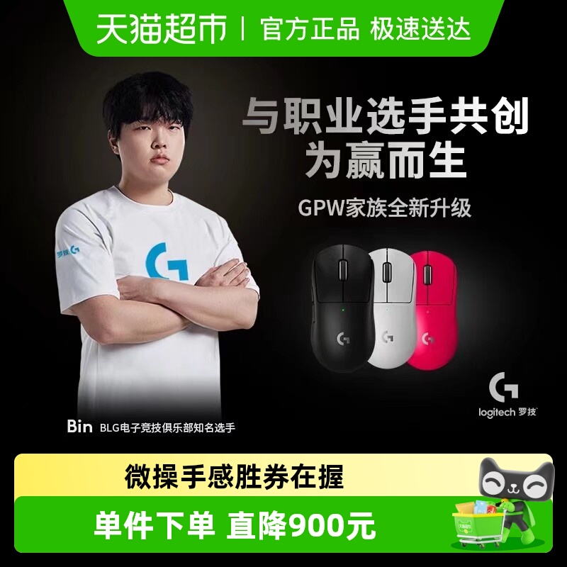 罗技GPW3电竞游戏鼠标