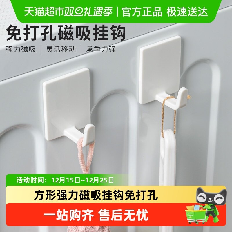 家物语方形强力磁吸入户门挂钩