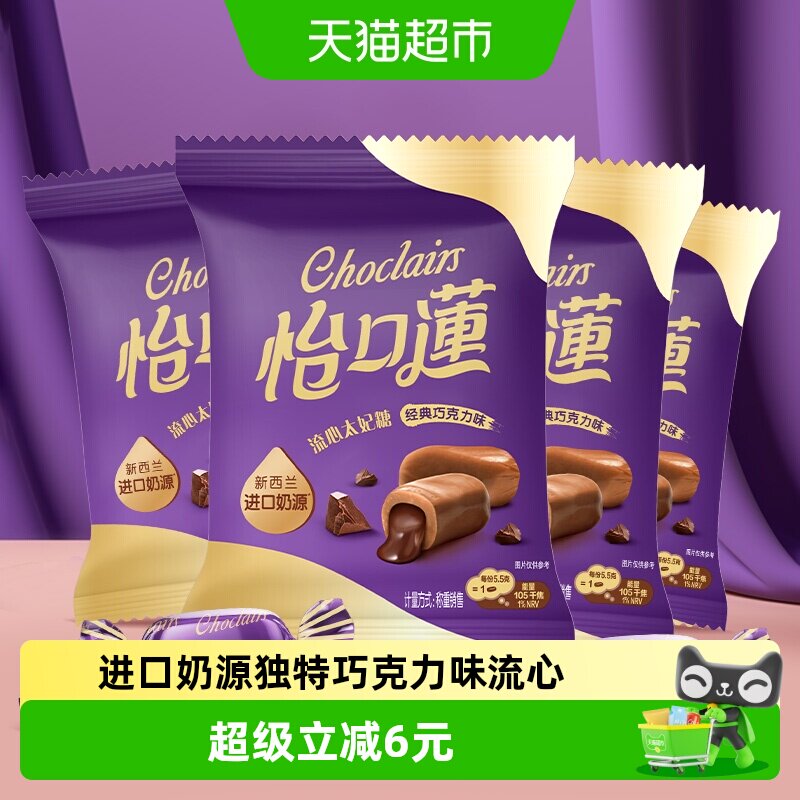 怡口蓮怡口莲原味太妃糖果年货结婚送礼喜糖批发网红休闲零食品