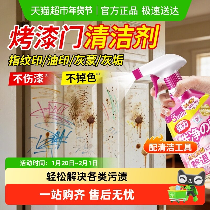 烤漆门清洁剂木门白色家具表面去污渍专用擦实木衣橱厨房柜门柜子,洗护清洁剂/卫生巾/纸/香薰,多用途清洁剂,淘宝优惠券,粉丝福利购,淘宝优惠卷