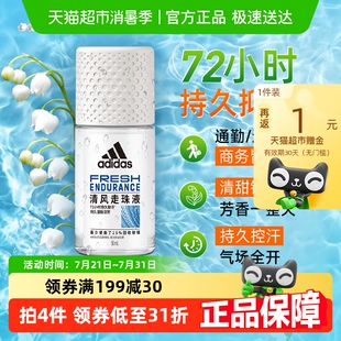 阿迪达斯Adidas女士清风止汗露走珠滚珠液腋下去臭抑汗久香体50ml