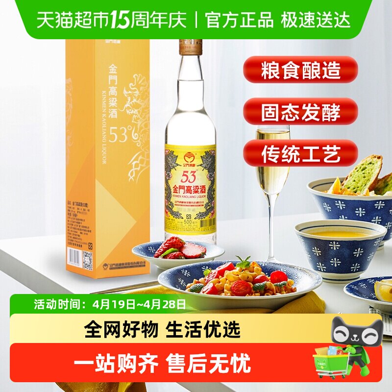 金门高粱酒53度单瓶黄金龙500ML*1瓶清香型原装白酒送礼酒水