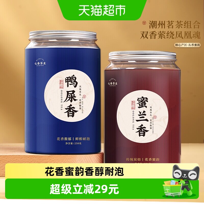 七春凤凰单枞茶花香蜜韵密封防潮图片