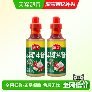 海天蒜蓉辣酱挤挤装 风味鱼丸辣椒酱 拌面烧烤火锅蘸料广东粤式