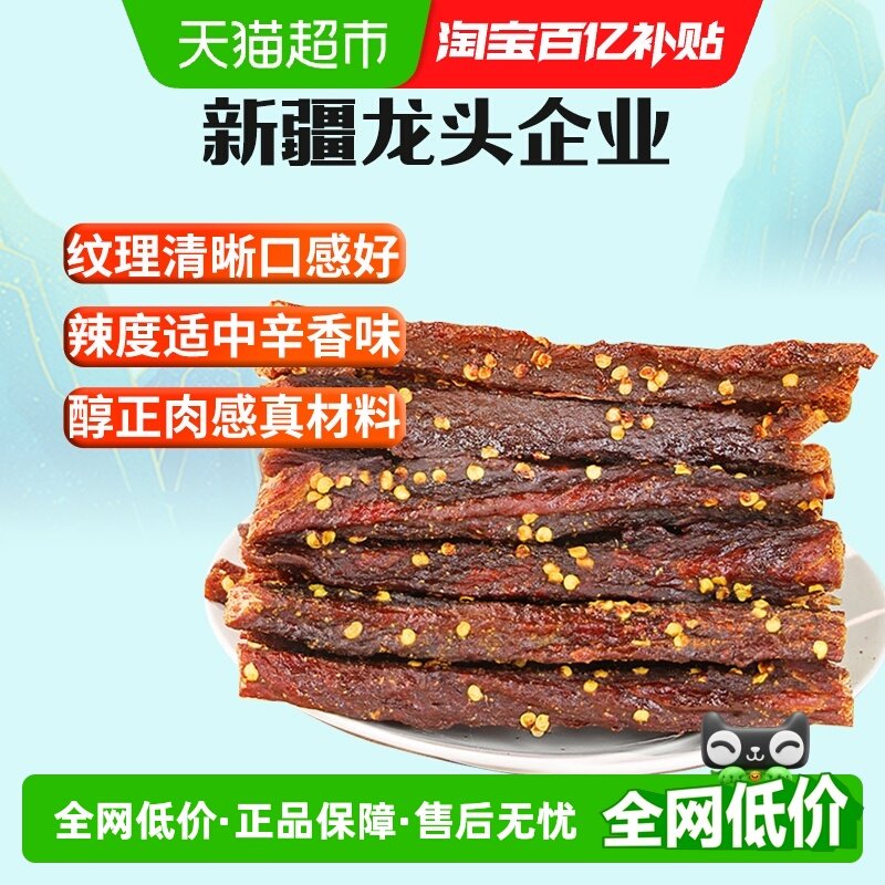 新边界风干肉干肉条非手撕鸡胸肉香辣味减低解馋卡脂零食特产小吃