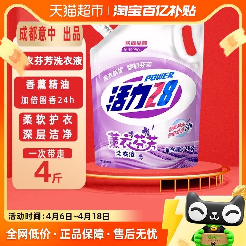 �������������Żݡ�����28ϴ��Һ޹�·ҷ�2kg���ྻ����װ