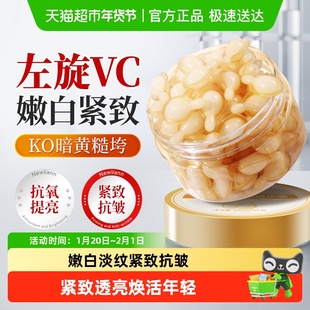左旋vc维C精华液美斑白提亮去黄改善暗沉肤色烟酰胺外用