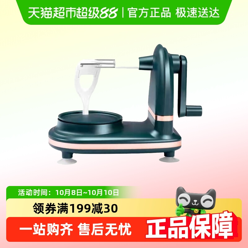 乐缔手摇苹果削皮机多功能去皮刀