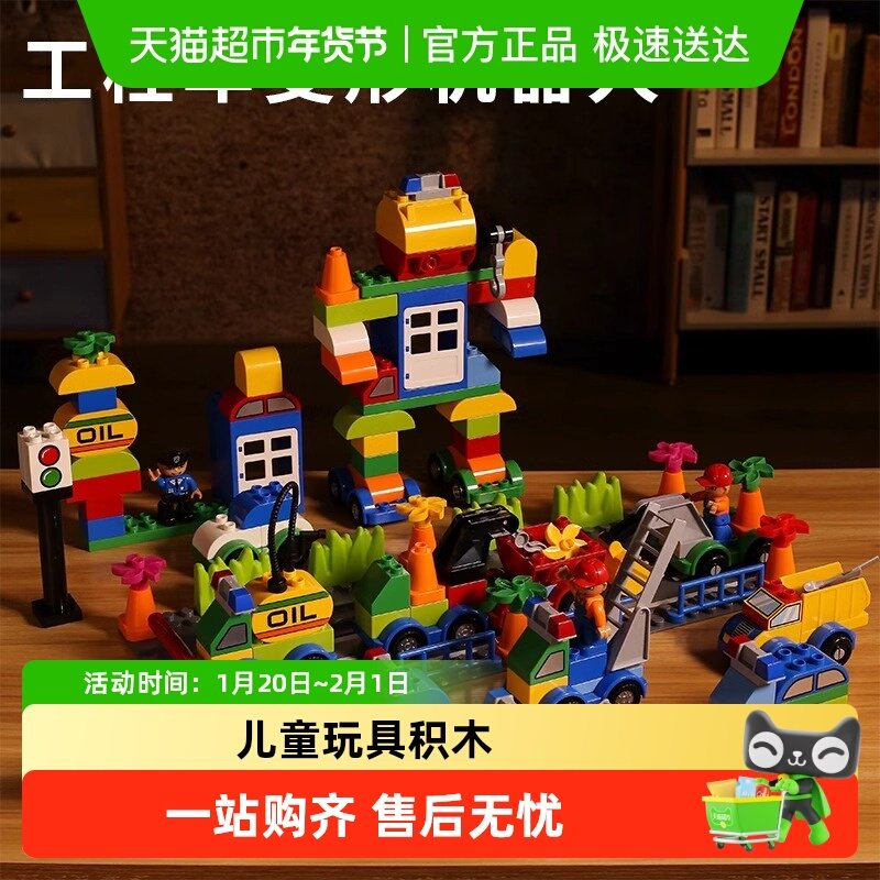 儿童玩具积木拼装大颗粒多功能益智力宝宝动脑男孩子女孩汽车系列,玩具/童车/益智/积木/模型,普通塑料积木,淘宝优惠券,粉丝福利购,淘宝优惠卷