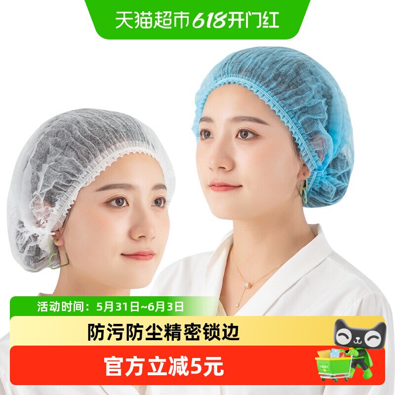 乐缔一次性帽子头套无纺布帽子男女通用厨房发网帽防尘透气条形帽