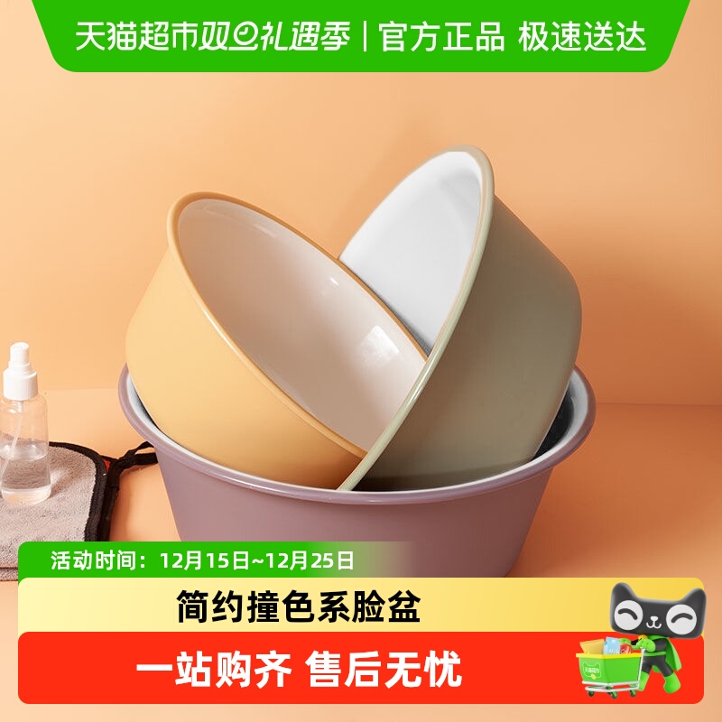 包邮塑料家用盆学生幼儿洗脸盆
