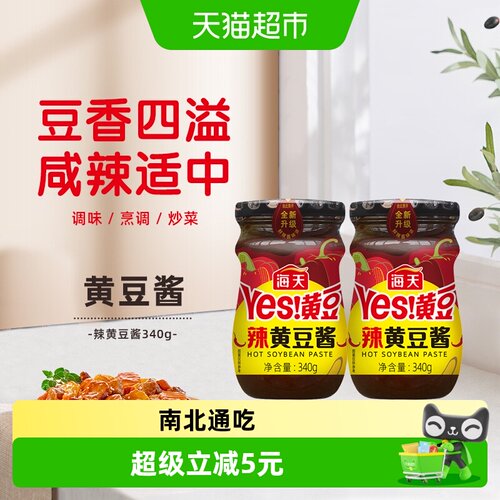 海天辣黄豆酱浓浓酱香340g*2