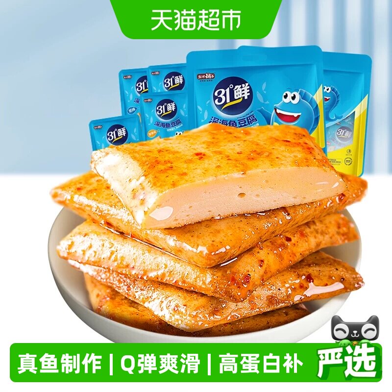 盐津铺子鱼豆腐零食小吃休闲食品豆腐干豆干食品即食