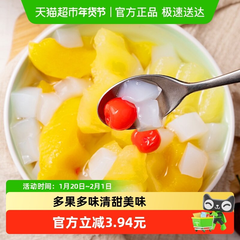 欢乐家什锦北果罐头900g/罐,水产肉类/新鲜蔬果/熟食,水果罐头,淘宝优惠券,粉丝福利购,淘宝优惠卷
