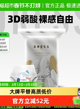 吉氏倾柔3D弱酸亲肤拉拉裤L/XL/XXL/XXXL超薄透气纸尿裤尿不湿
