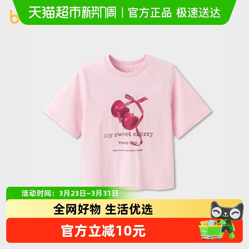 巴拉巴拉童装女童短袖t恤儿童2026新款夏装吸湿速干纯棉印花上衣