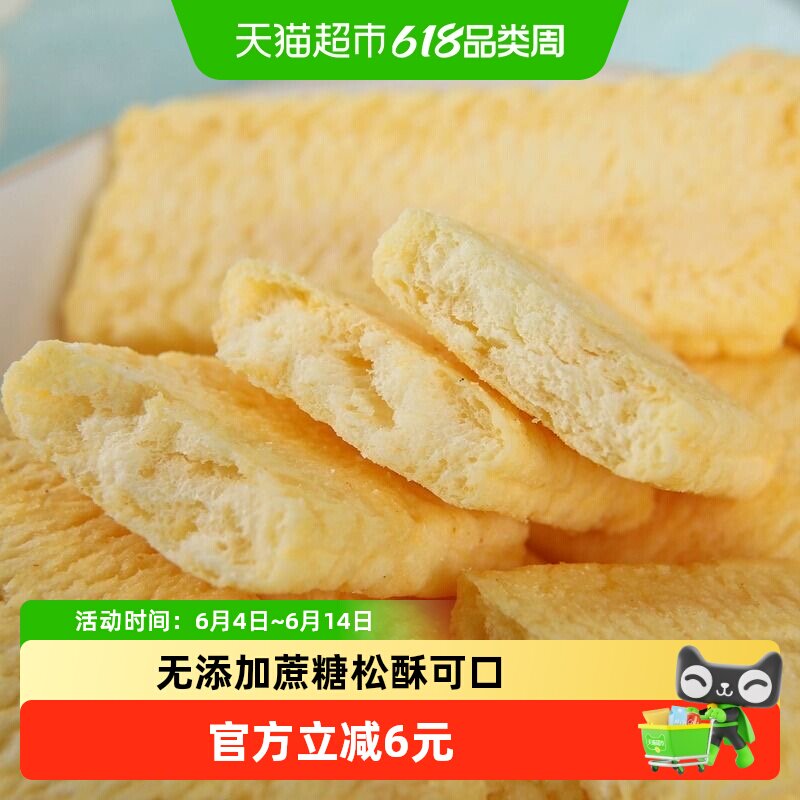 喜二家无蔗糖益生元香蕉牛奶米饼200g儿童休闲零食小吃磨牙饼干