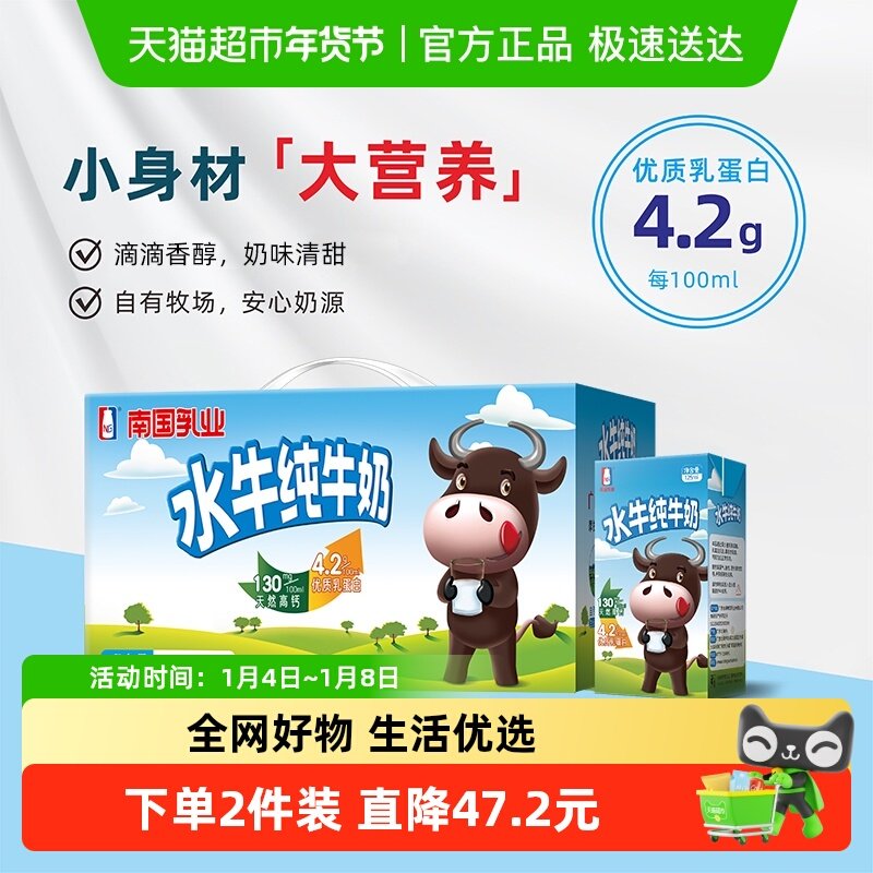 �Ϲ���ҵˮţ��ţ��ѧ����ͯ���Ӫ����ţ������ 44.25Ԫ