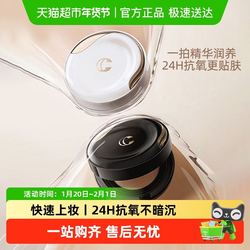卡姿兰安瓶气垫粉底液干皮混油皮遮瑕持久不脱妆正品官方养肤cc霜,彩妆/香水/美妆工具,粉底液/膏,淘宝优惠券,粉丝福利购,淘宝优惠卷