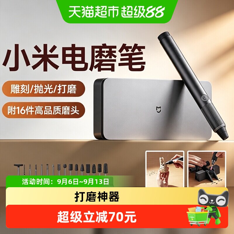 小米无线充电雕刻笔适合多种材质图片