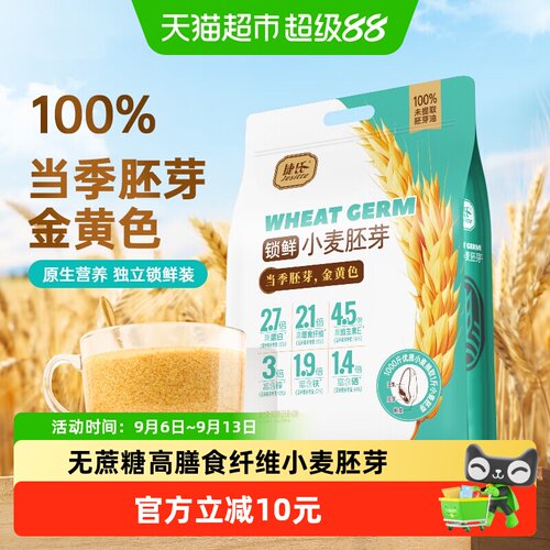 捷氏小麦胚芽麦片高维E锁鲜500g