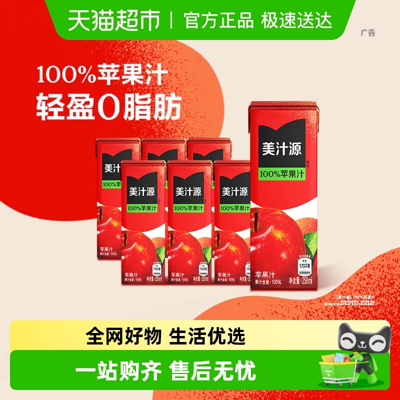 美汁源100%苹果汁果汁饮料