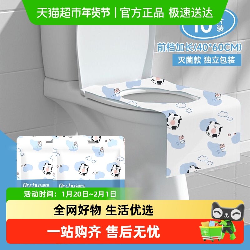 加厚加大号一次性马桶垫全覆盖医用旅行酒店专用产妇月子厕所坐垫,孕妇装/孕产妇用品/营养,一次性马桶垫纸,淘宝优惠券,粉丝福利购,淘宝优惠卷