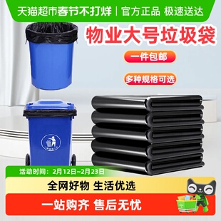 利得垃圾袋大号加厚80*100黑色商用酒店物业环卫100*120厨房